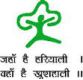 Ministry of Environment & Forests, Government of India